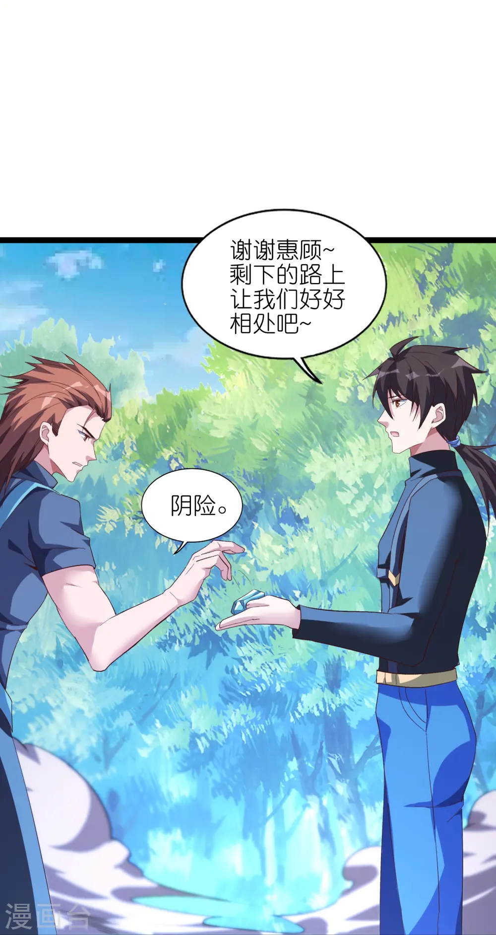 第68话 妹妹的力量34