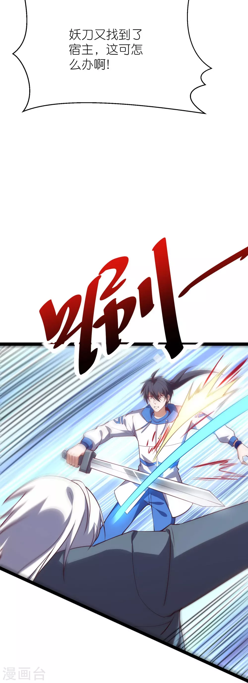 第30话 神兵！43
