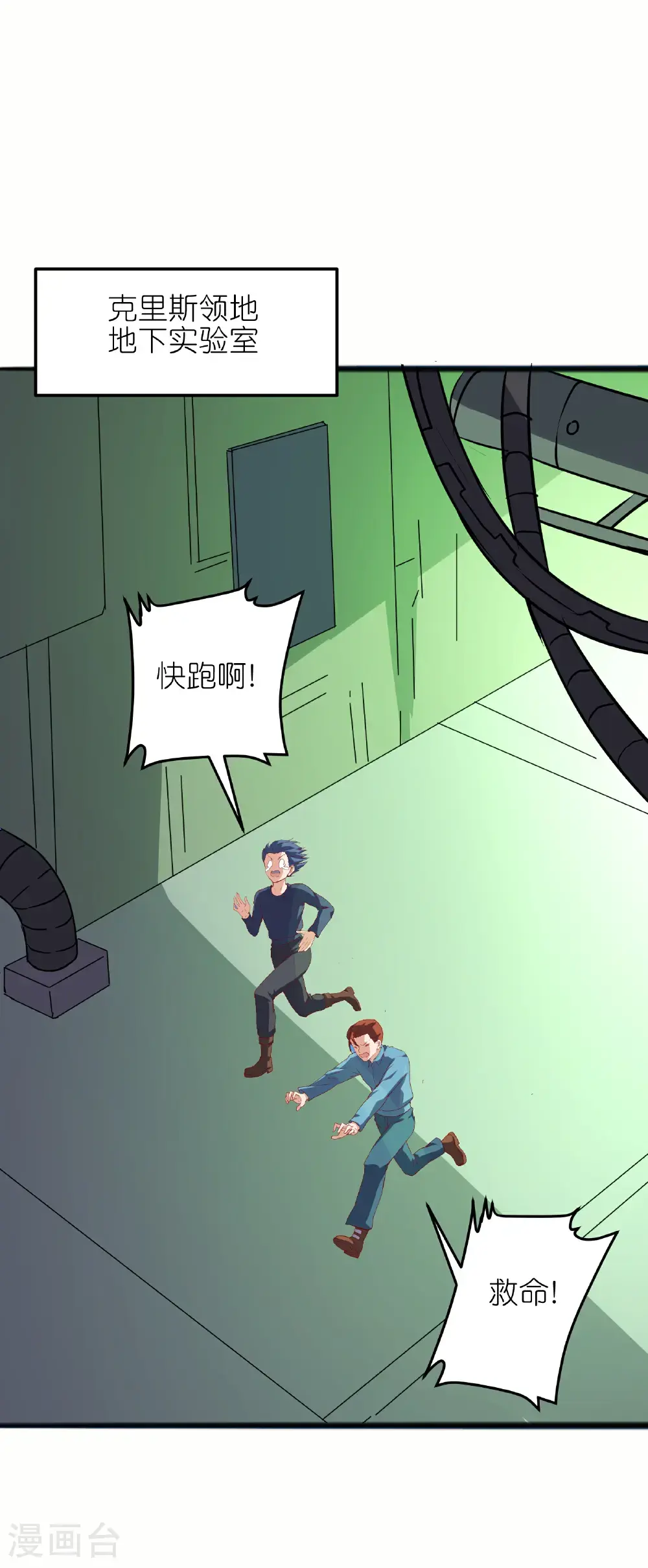 第76话 我们是最强的！20