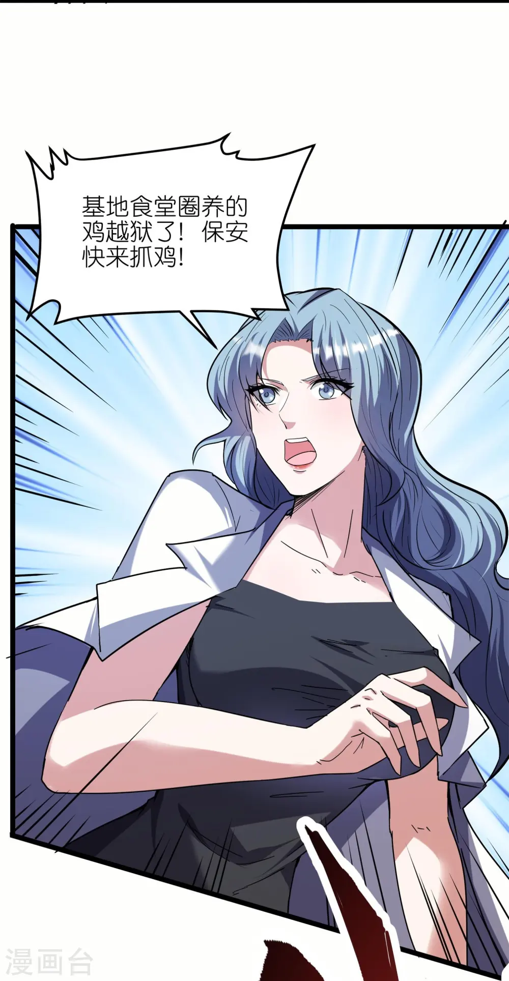 第52话 这是我妹易初初11