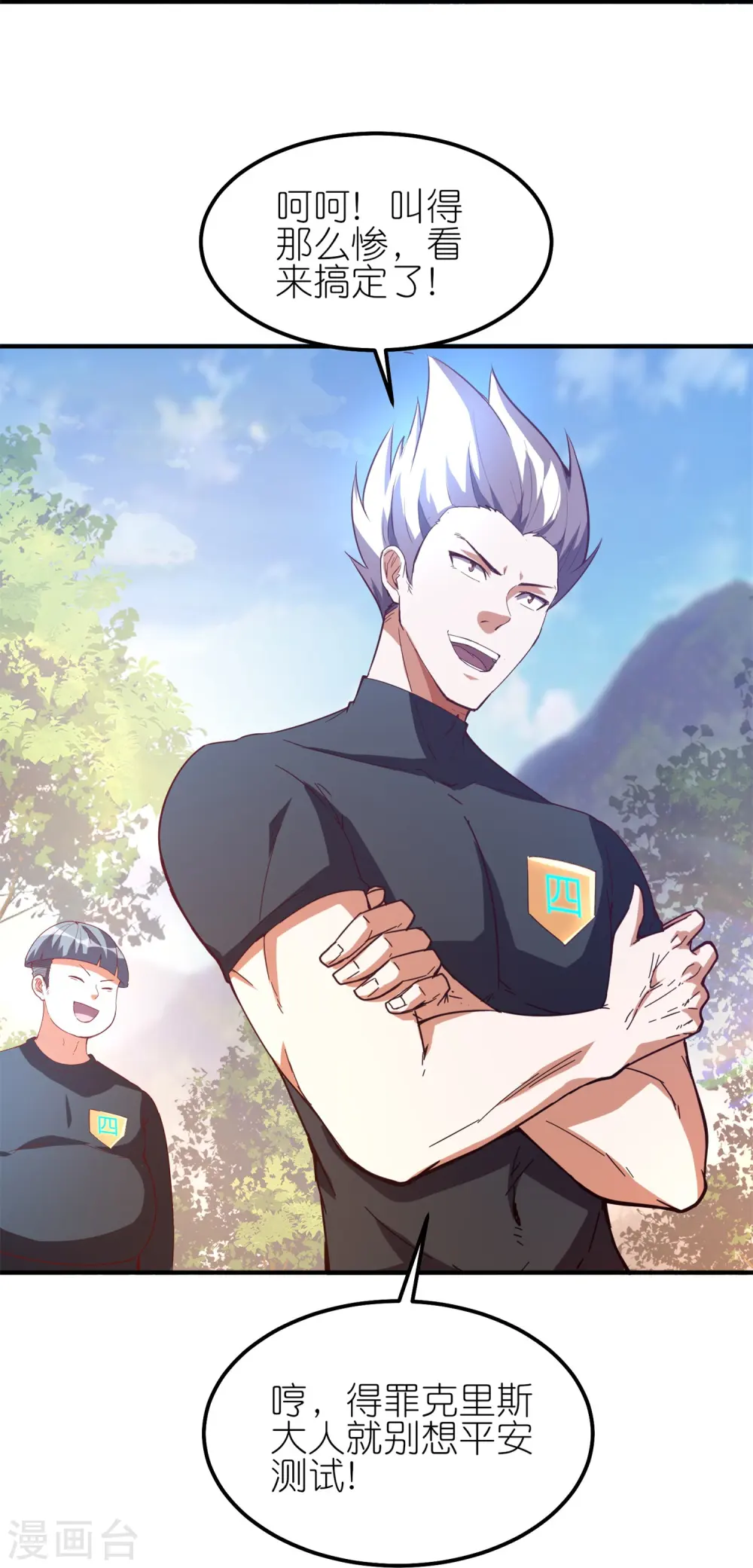第36话 是时候收拾你了！27