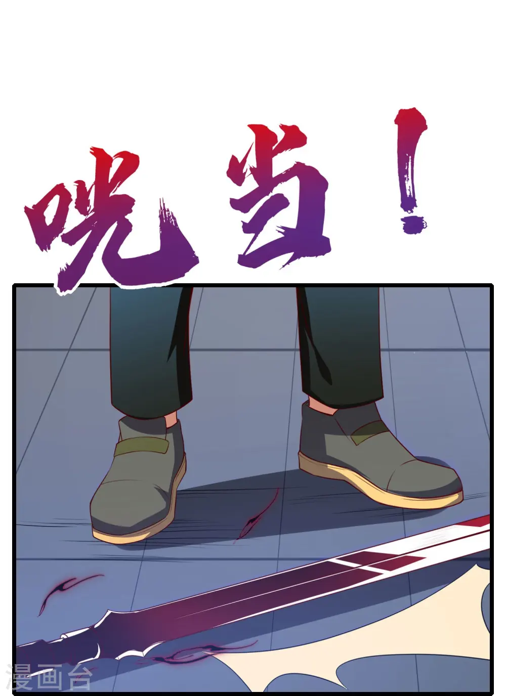 第30话 神兵！59