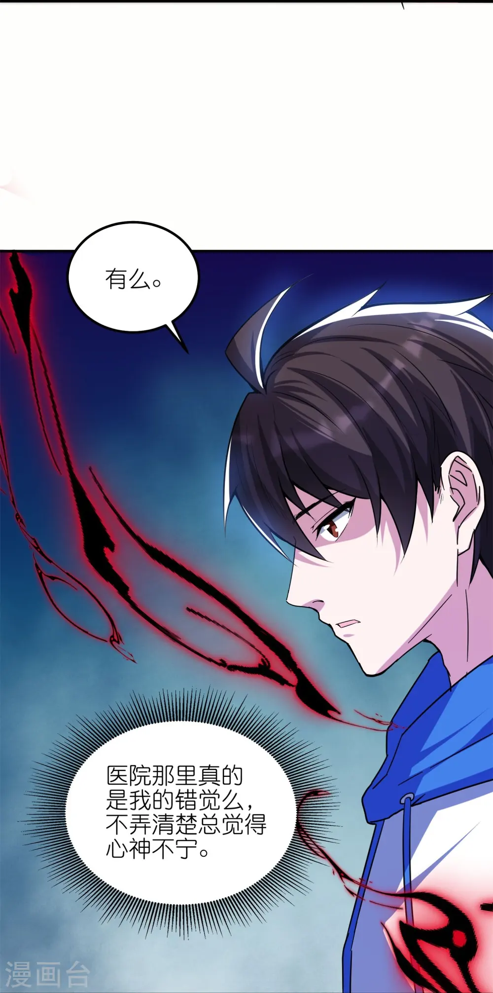 第53话 开发新招数！7