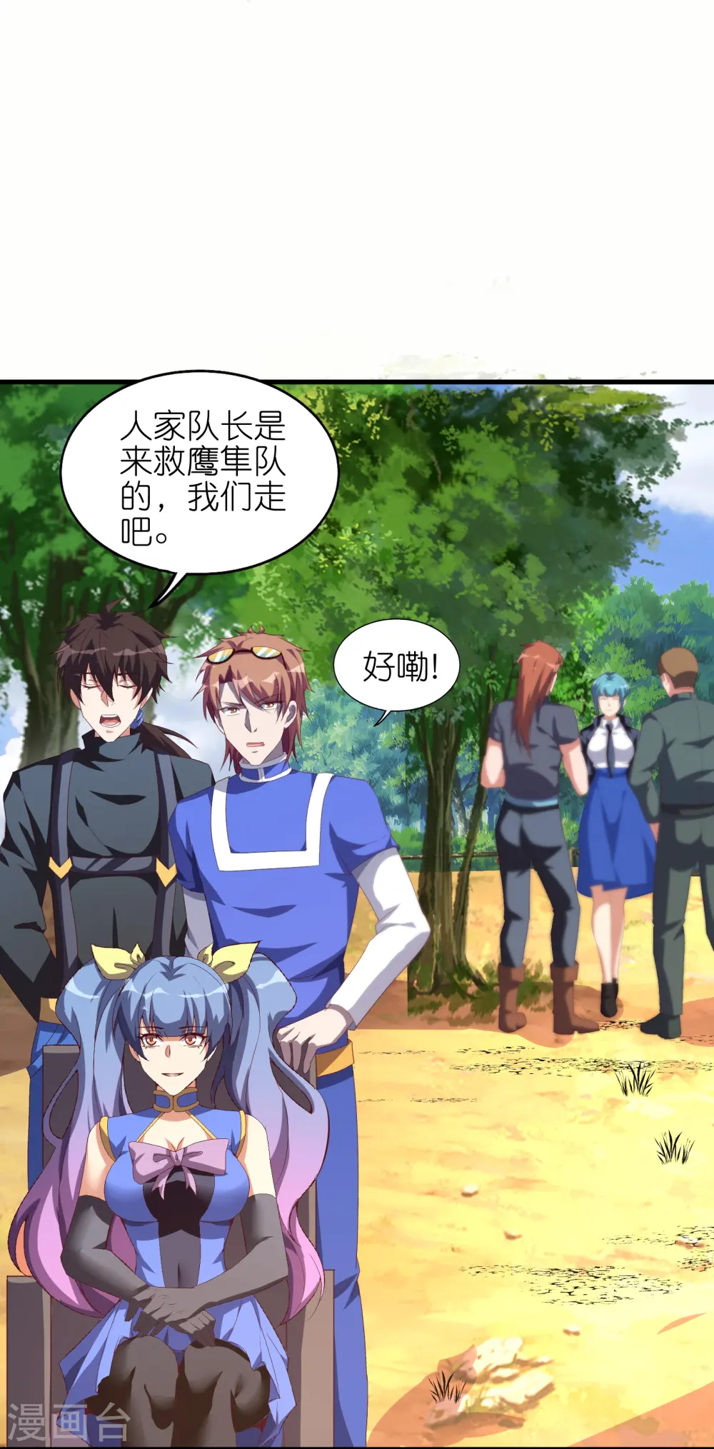 第69话 对不起，我不喜欢吃软饭10