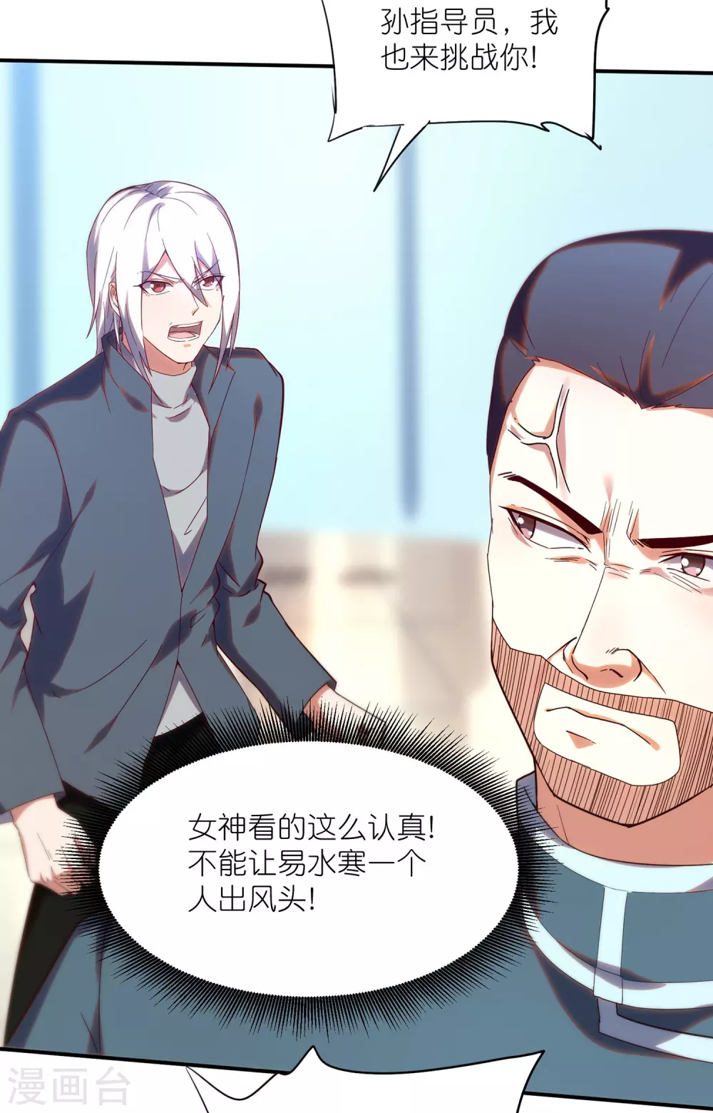第20话 这是一个大胆的战术30