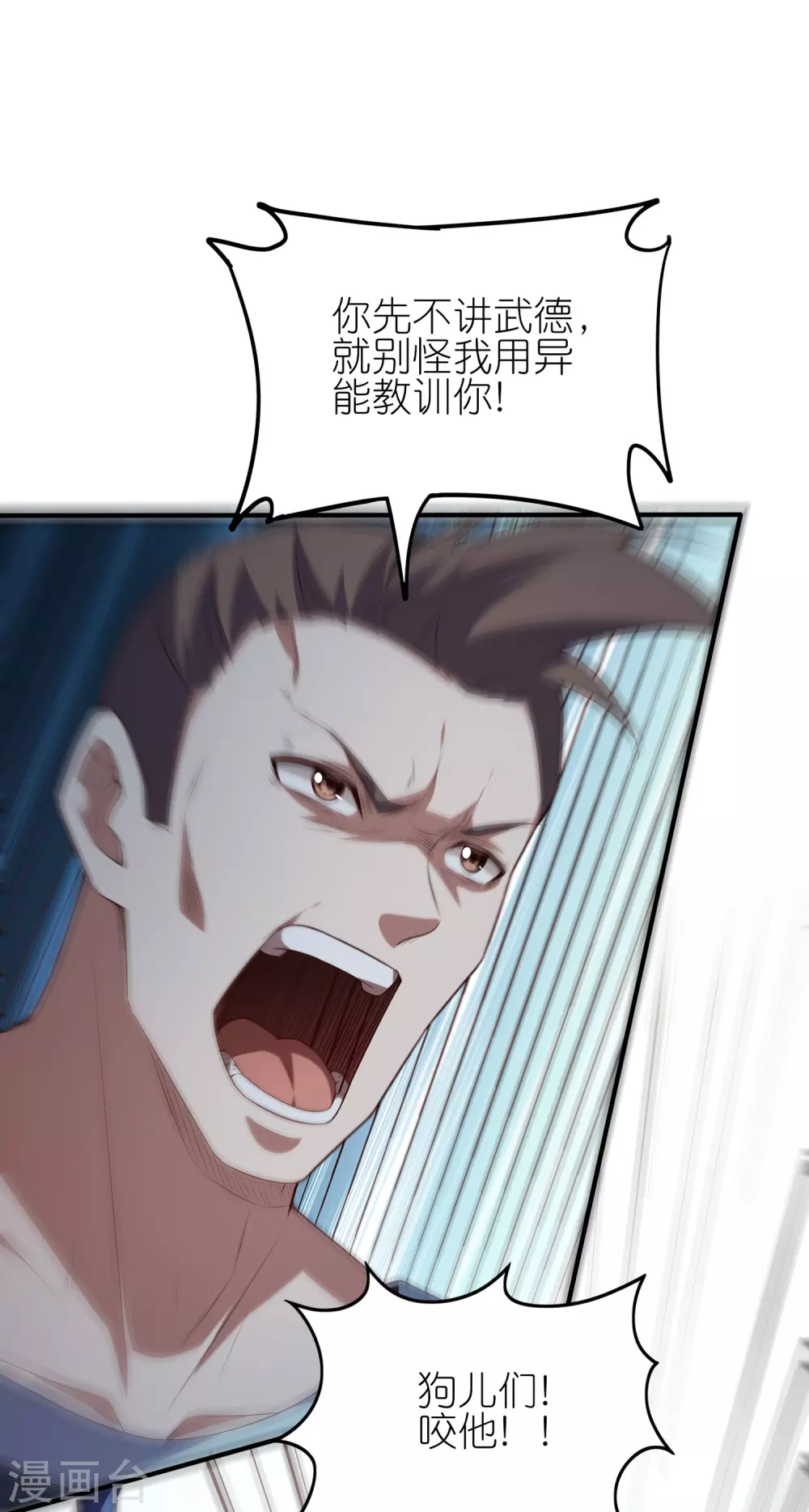 第21话 我让你一只胳膊！28