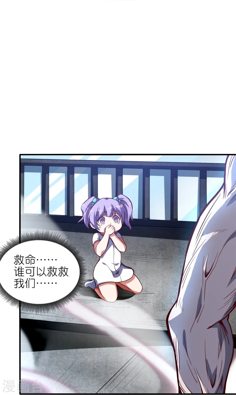 第54话 动我妹者，虽远必诛！18