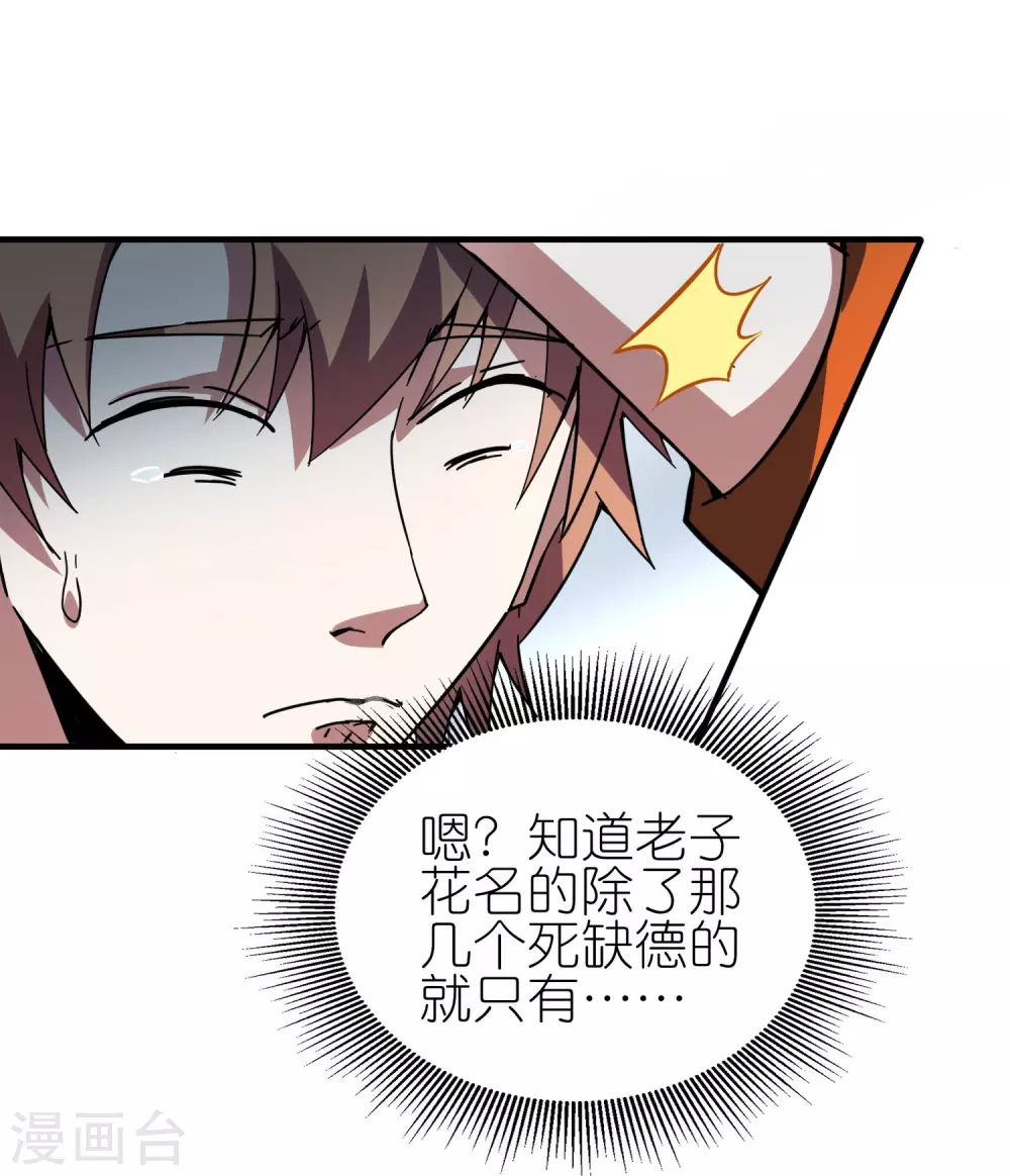 第10话 这就是钞能力吗？36
