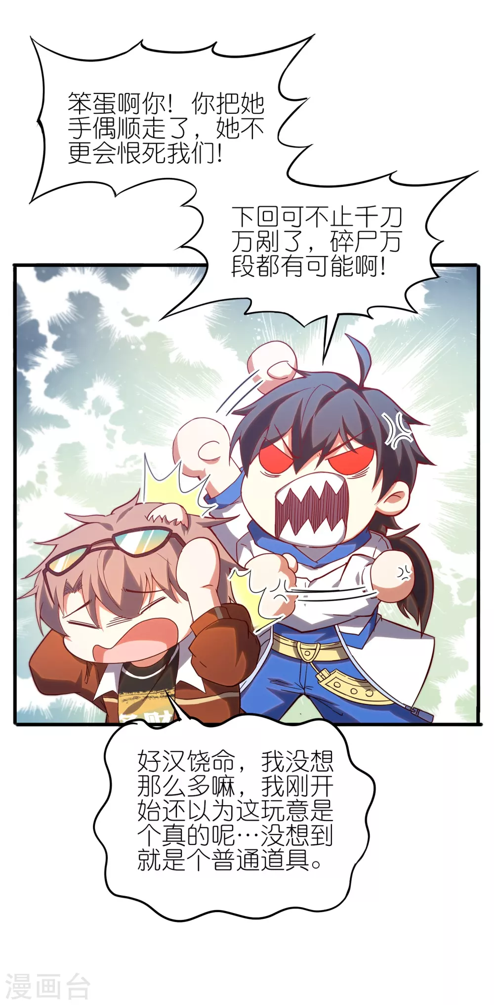 第17话 队长级的实力！26