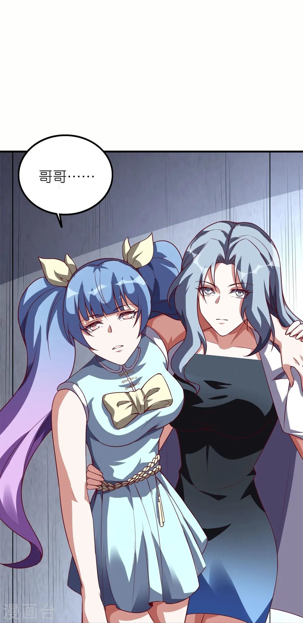 第58话 女人影响我拔刀的速度39