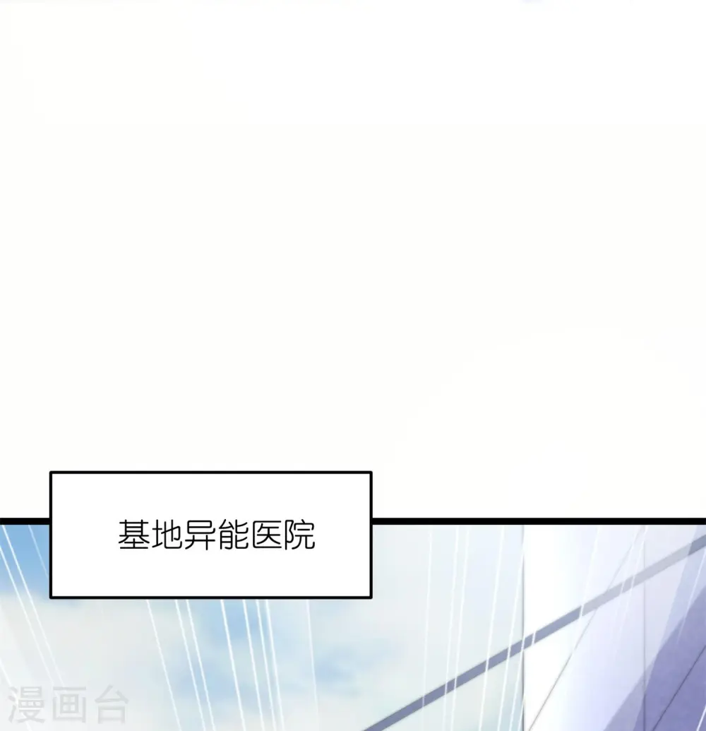 第52话 这是我妹易初初8