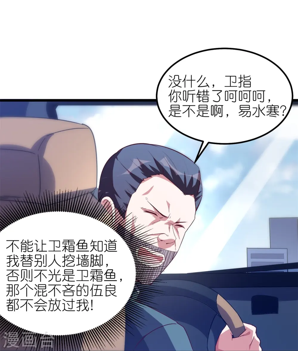 第41话 暴君水蛭10