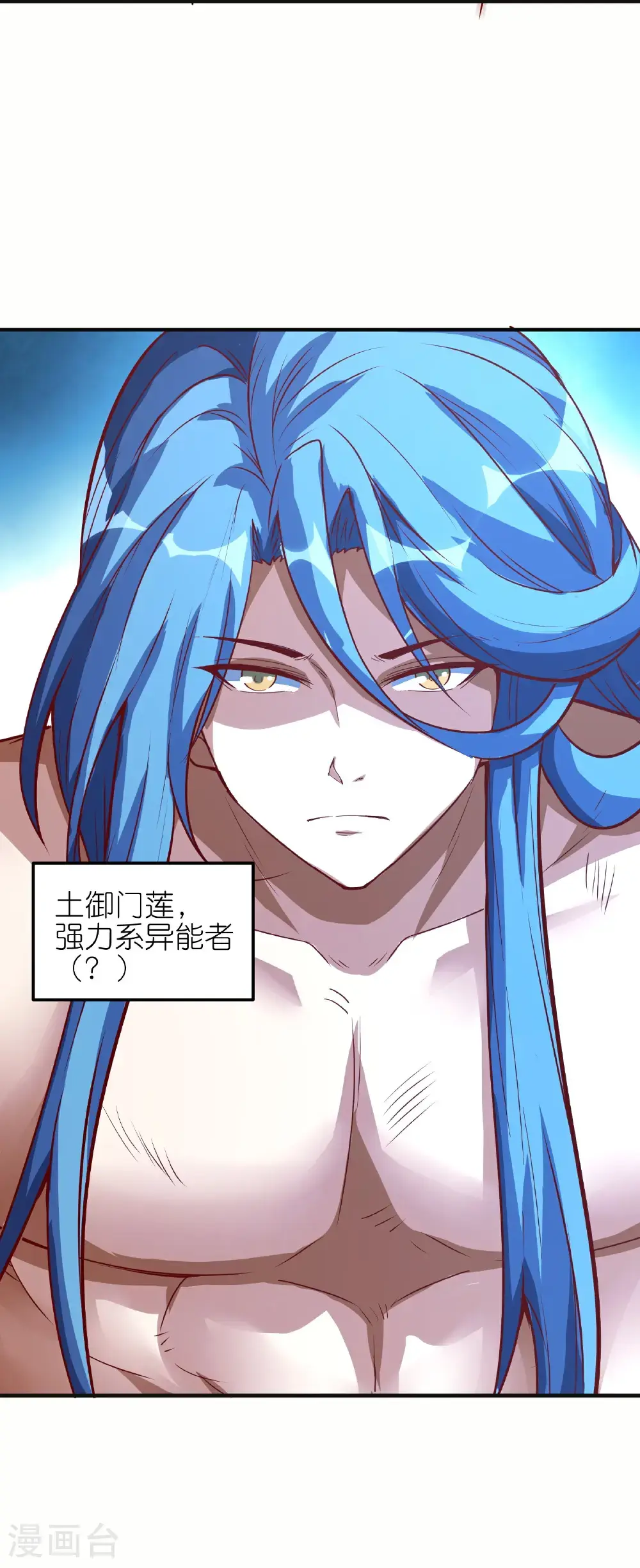 第76话 我们是最强的！11