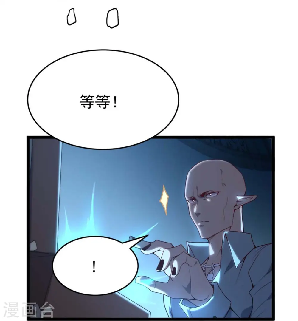 第3话 剧本杀？地狱杀！43
