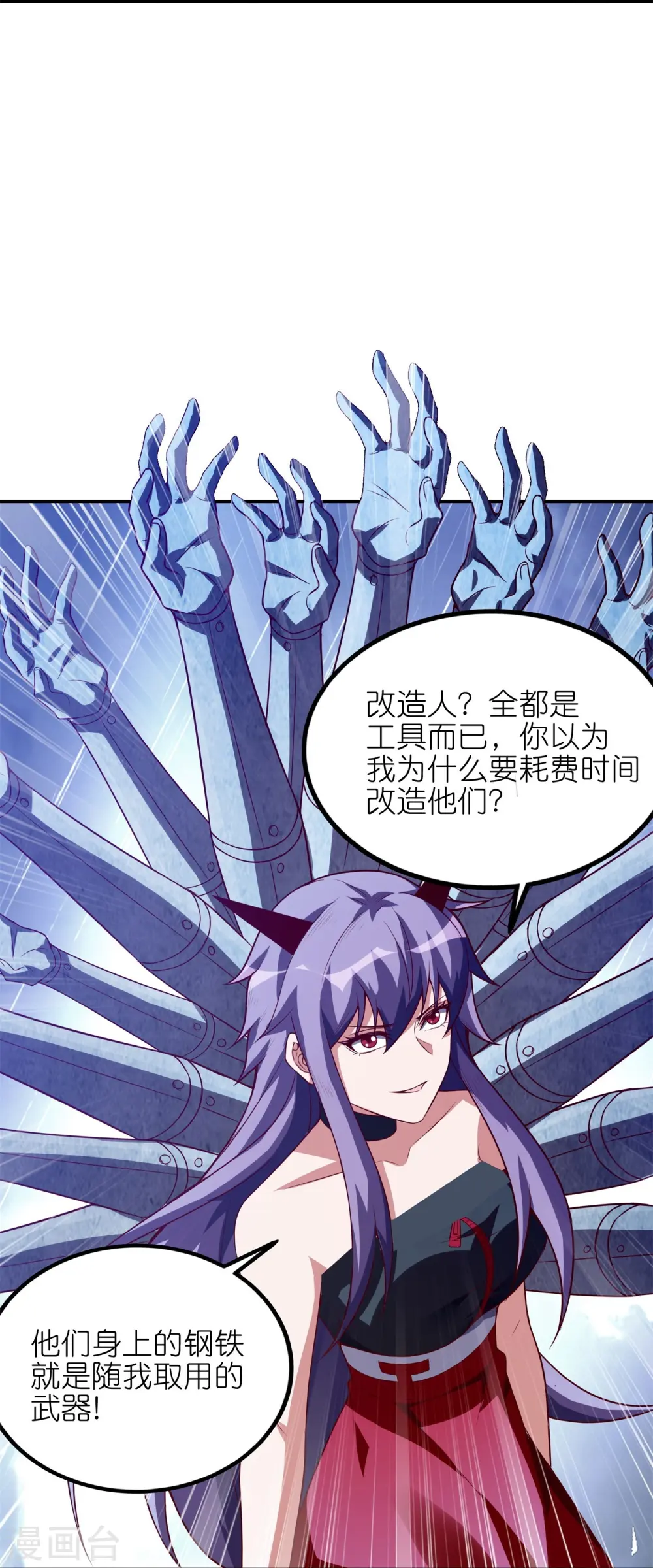第45话 千手观音！23