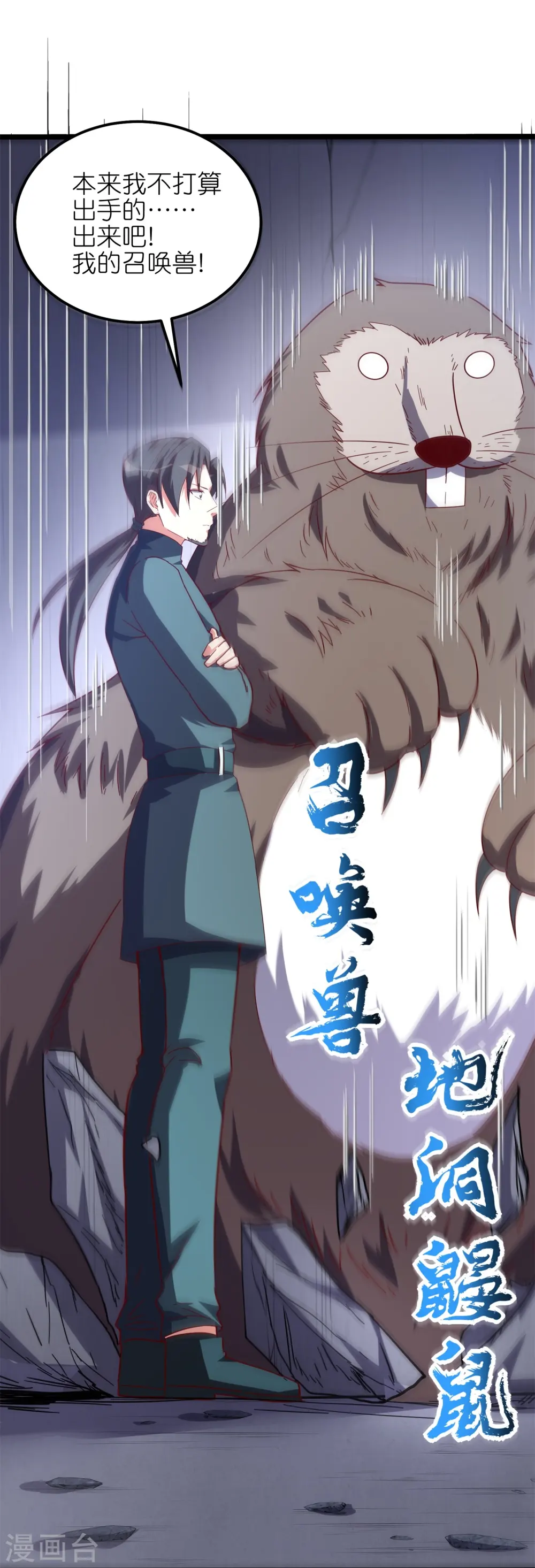 第57话 内鬼！14