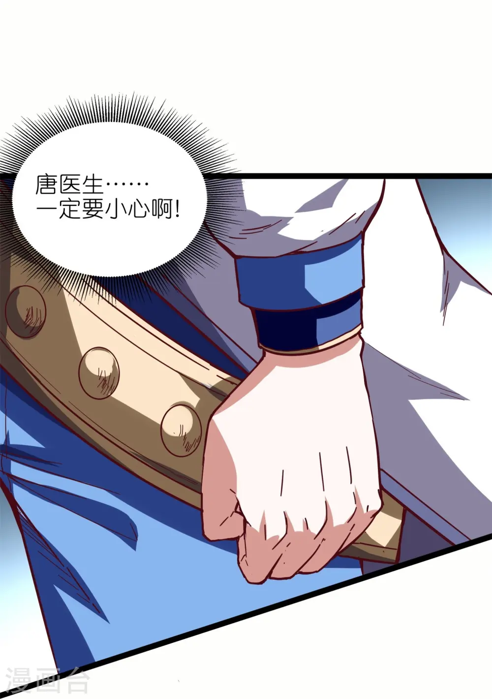 第58话 女人影响我拔刀的速度20