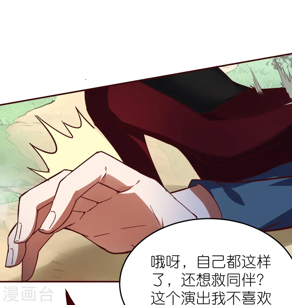 第14话 一幕最精彩的演出！19