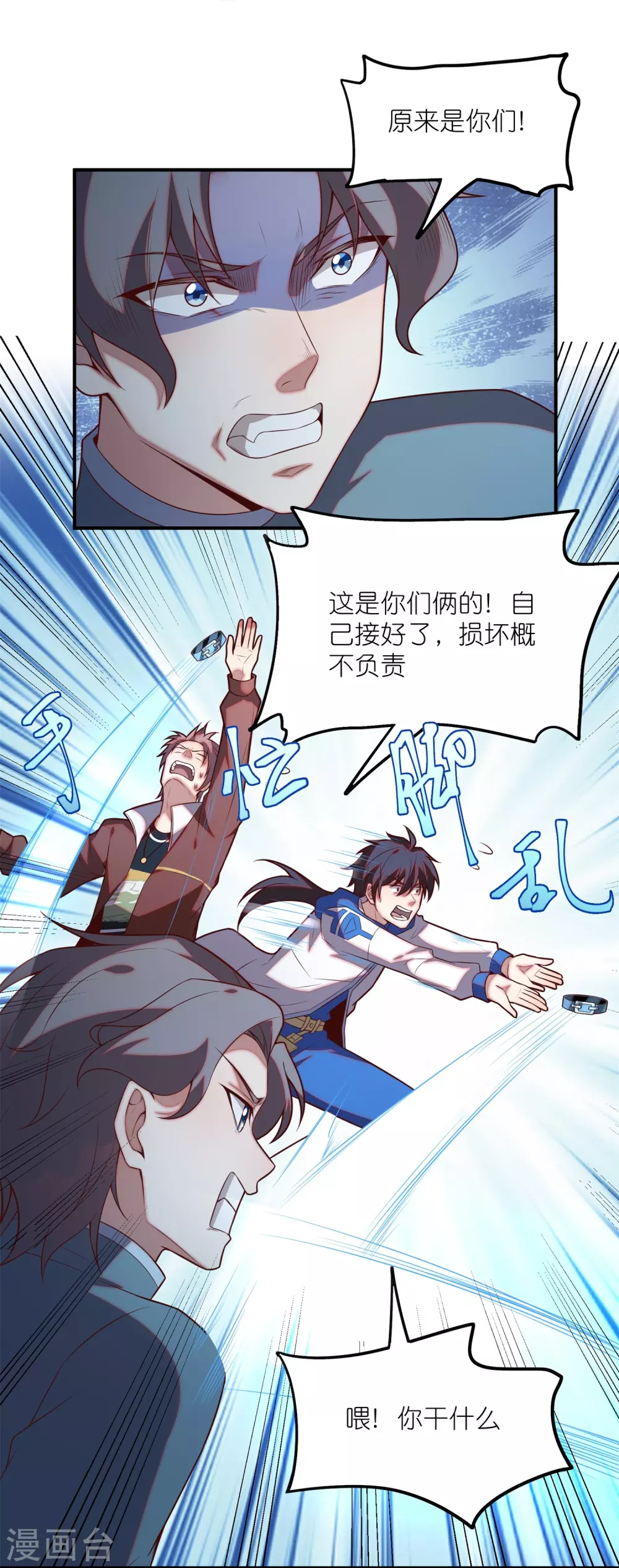第23话 内心的恐惧32