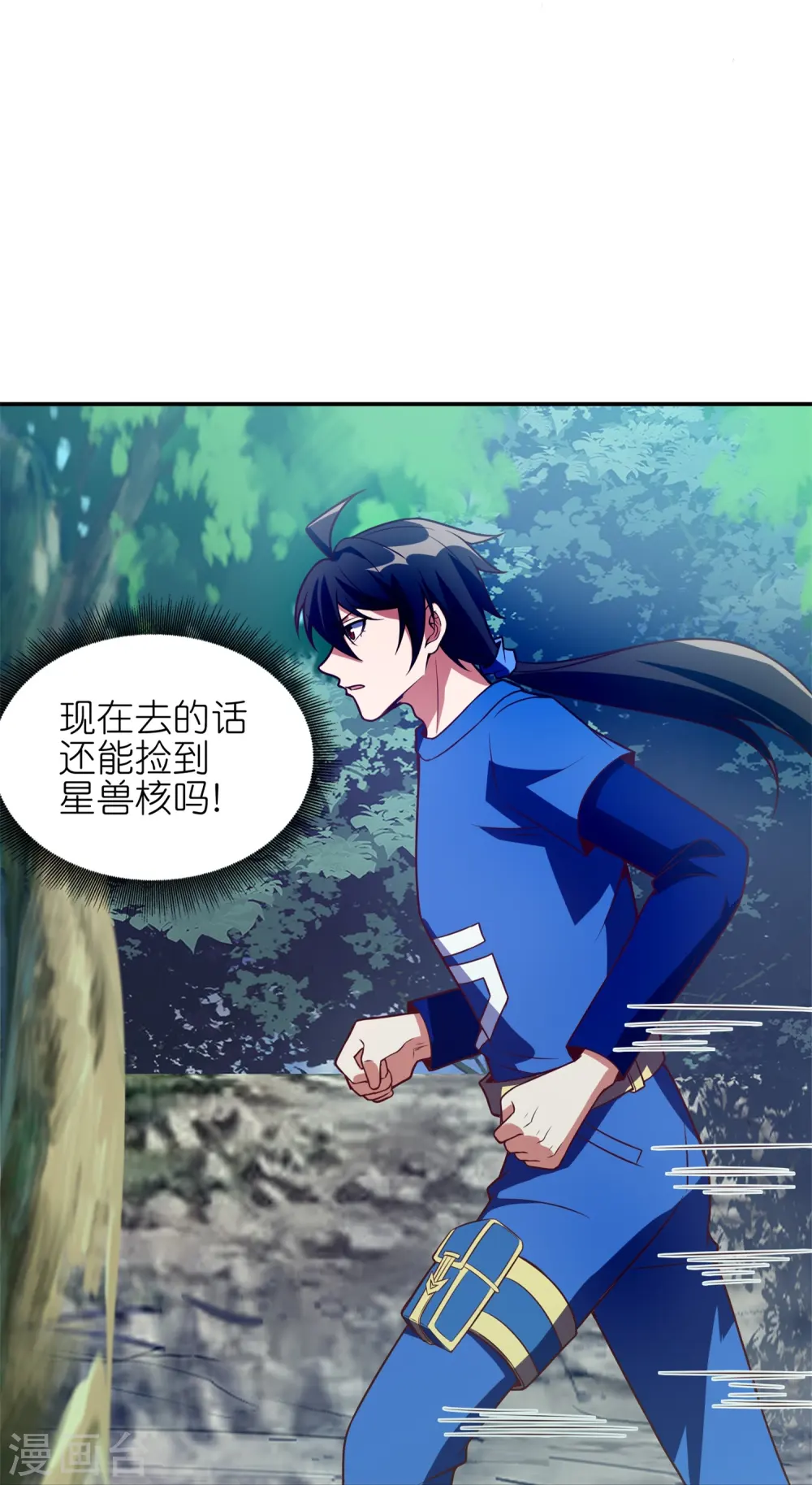 第47话 我只是想保护你40