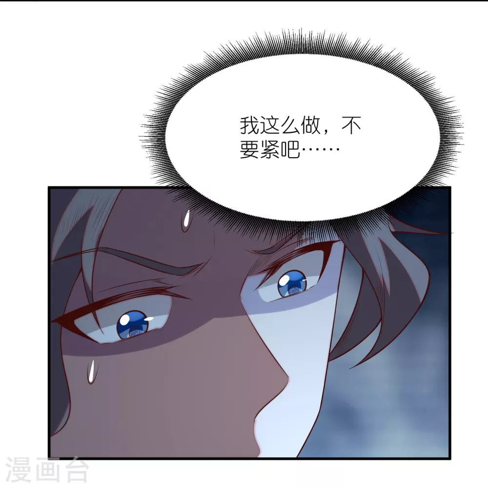 第23话 内心的恐惧30