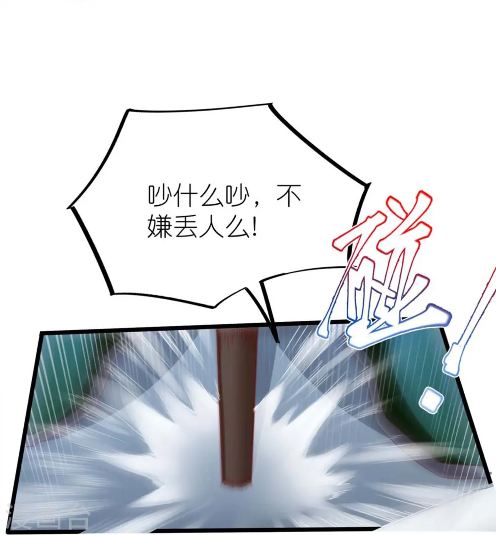 第8话 站在异能界顶点的男人9