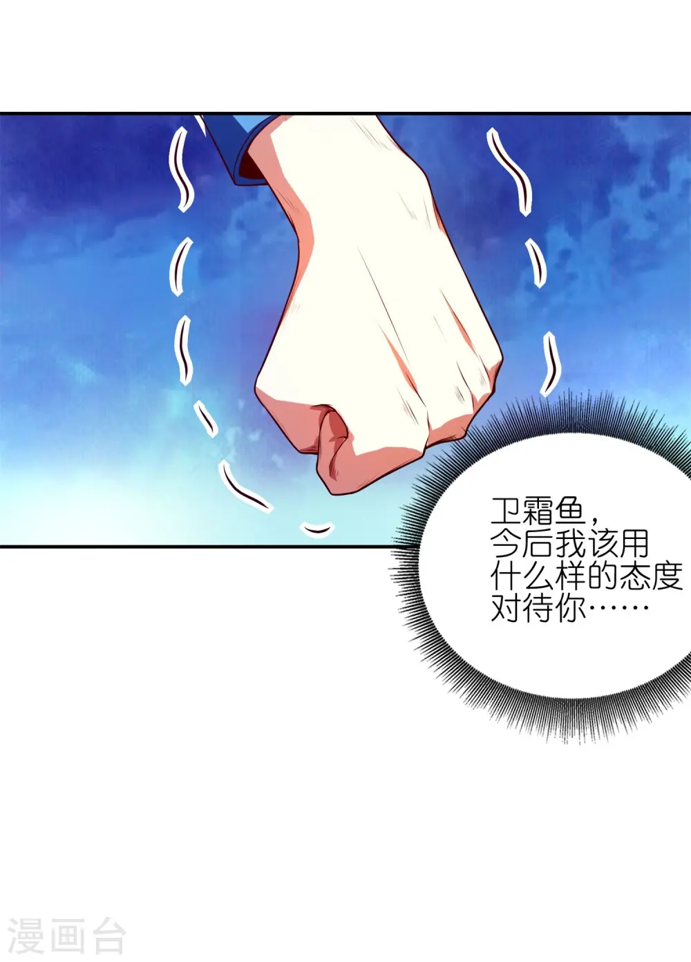 第38话 职业假笑35