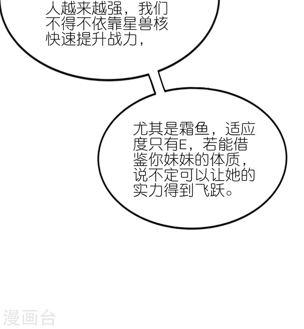 第33话 有冤报冤，有仇报仇！8