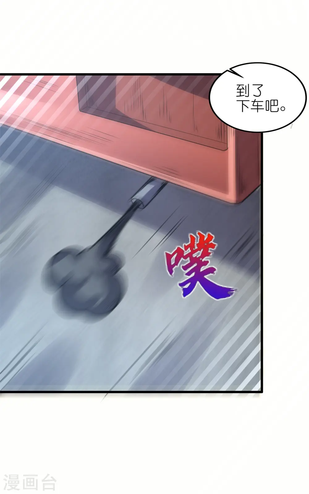 第62话 不共戴天之仇！32