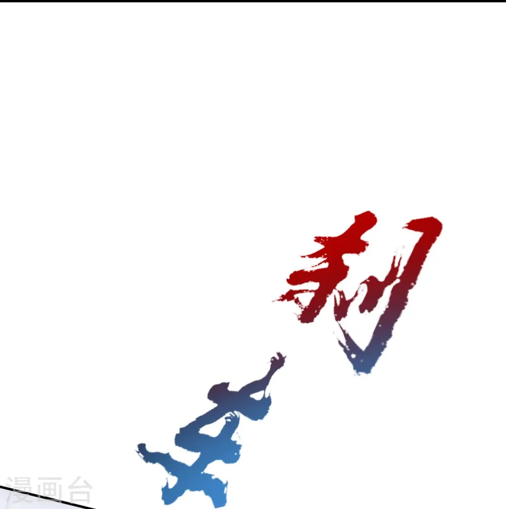 第41话 暴君水蛭26