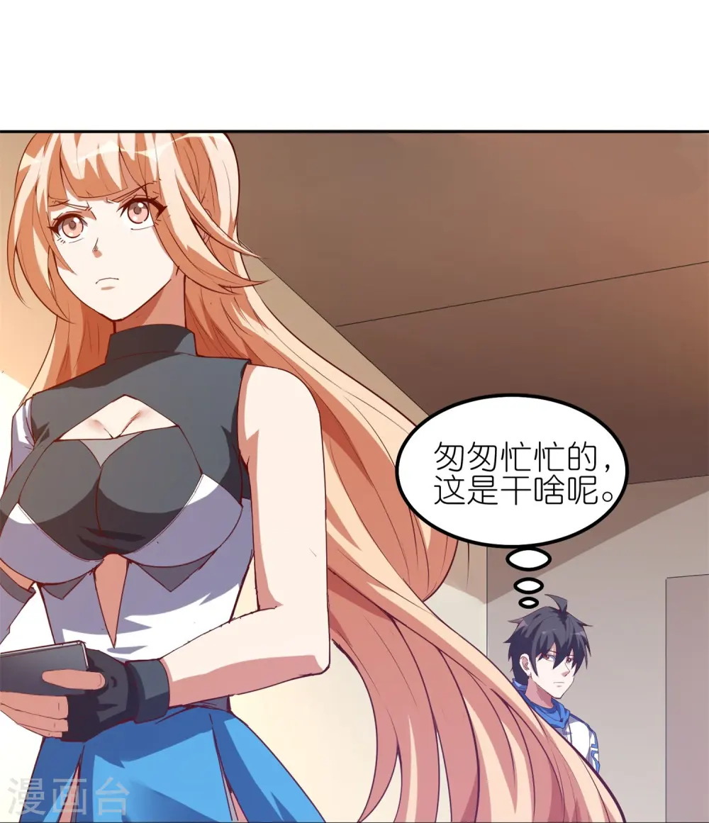 第40话 复仇的时刻来临了！11