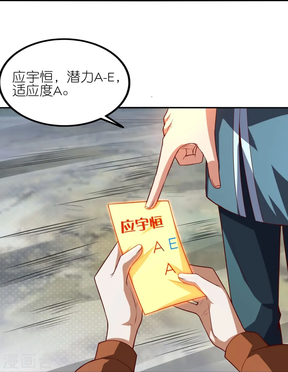第40话 复仇的时刻来临了！27