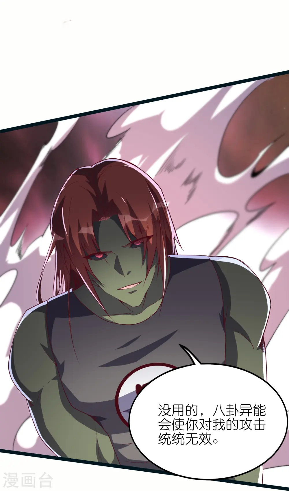 第66话 展现真正的技术吧！28