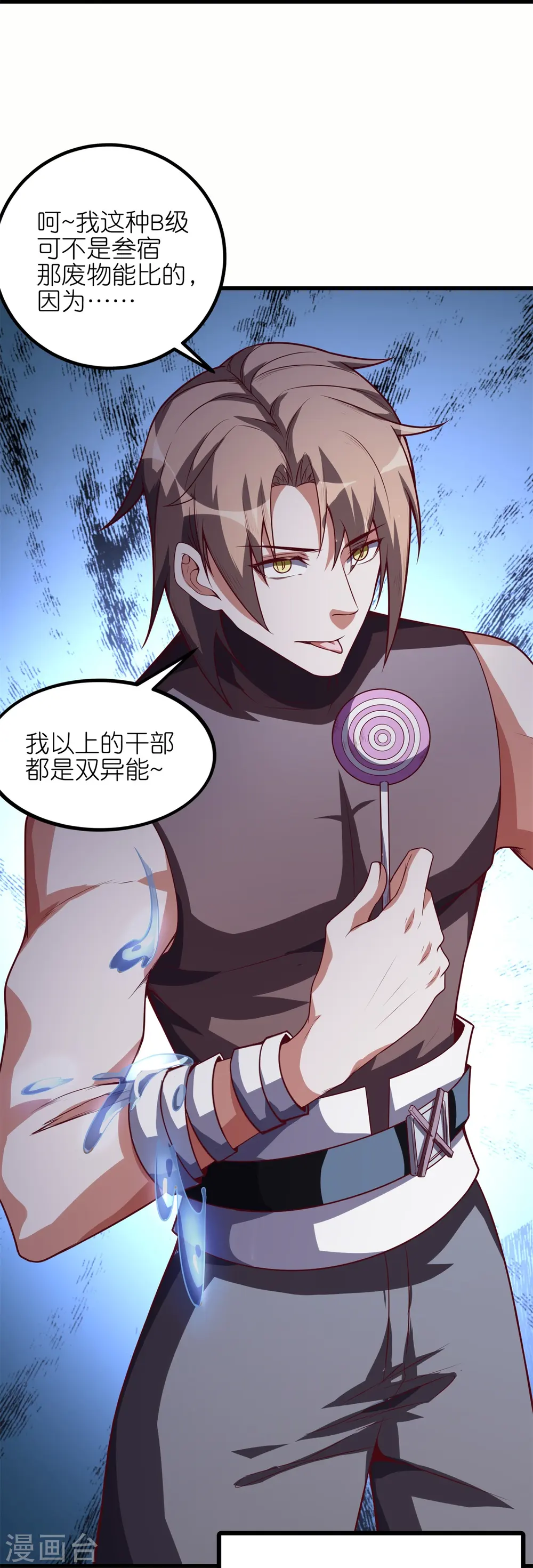 第58话 女人影响我拔刀的速度43