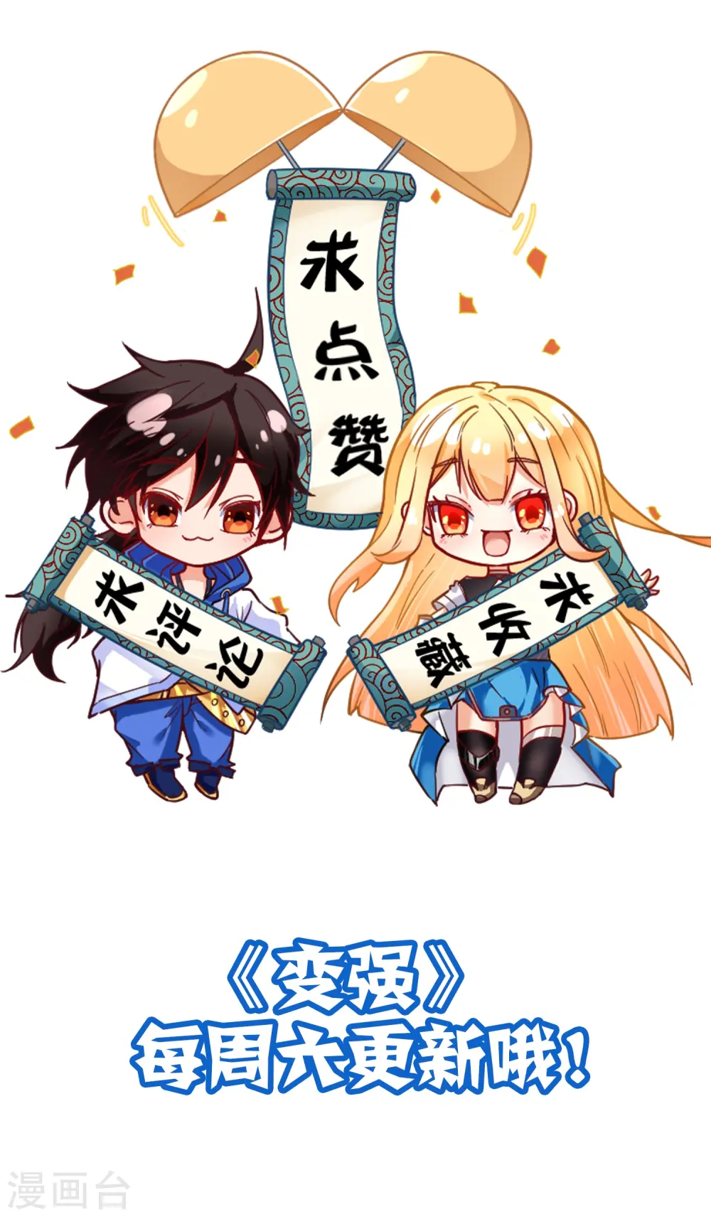 第62话 不共戴天之仇！48