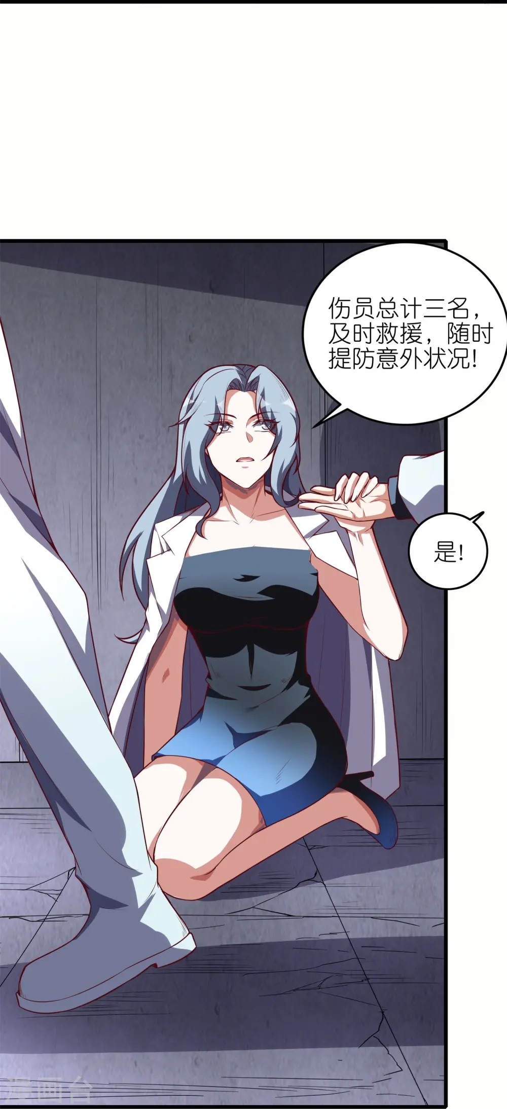 第59话 凤凰的火焰39