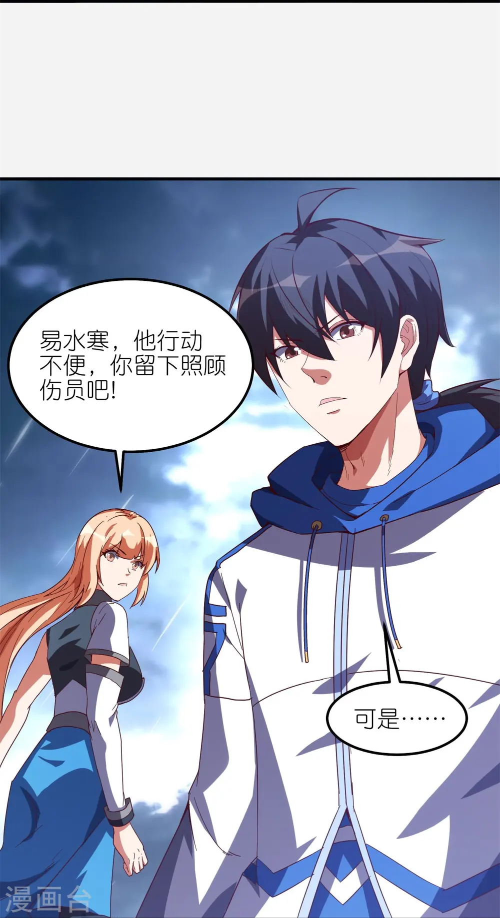 第42话 联合作战！30
