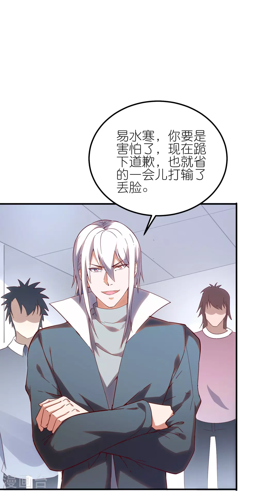 第21话 我让你一只胳膊！14
