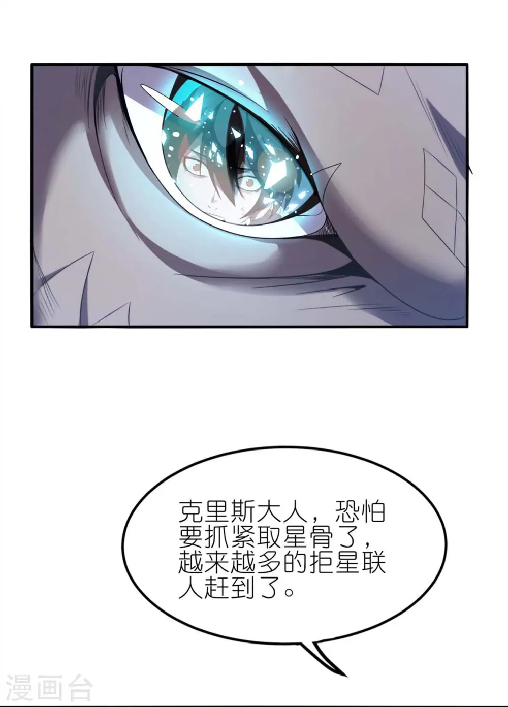 第1话 卑微的实验品40