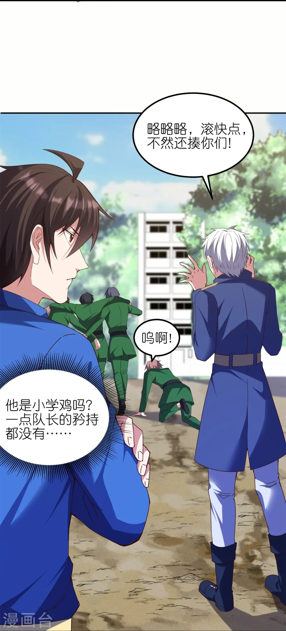 第49话 乌鸦小队入队测试10