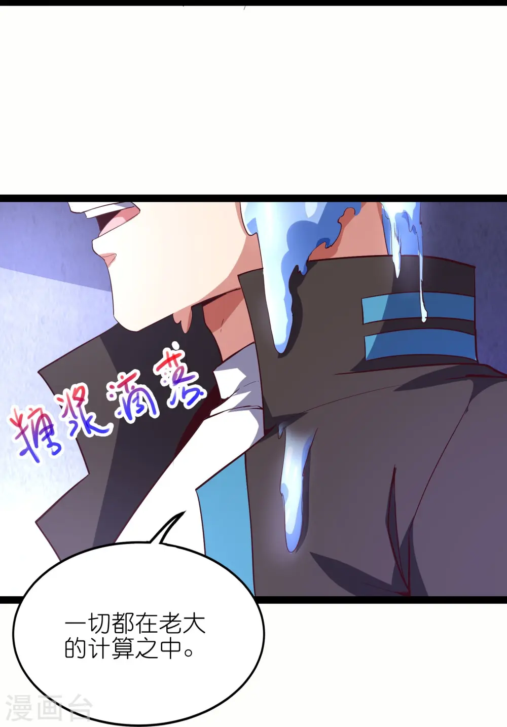 第67话 野外团战35