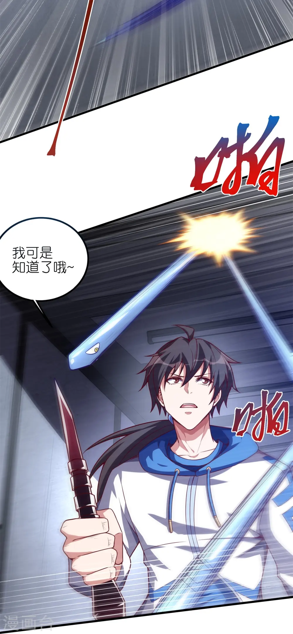 第59话 凤凰的火焰26