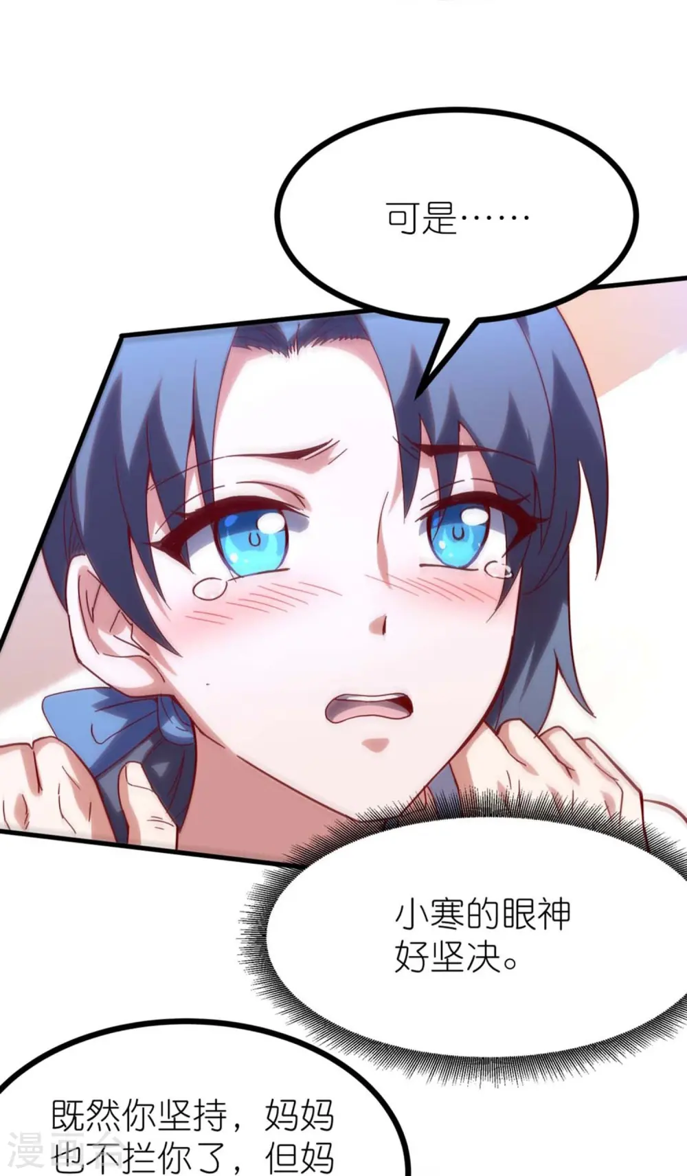 第8话 站在异能界顶点的男人44
