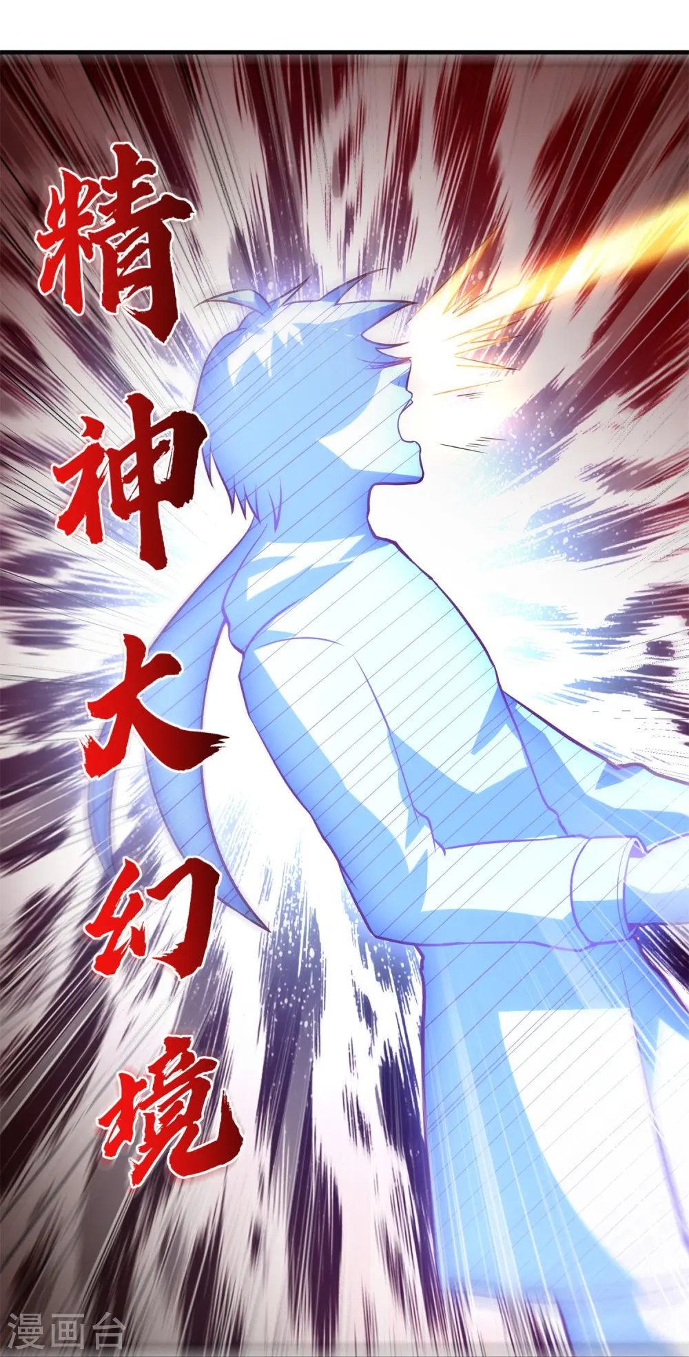 第56话 奇绝大幻境27