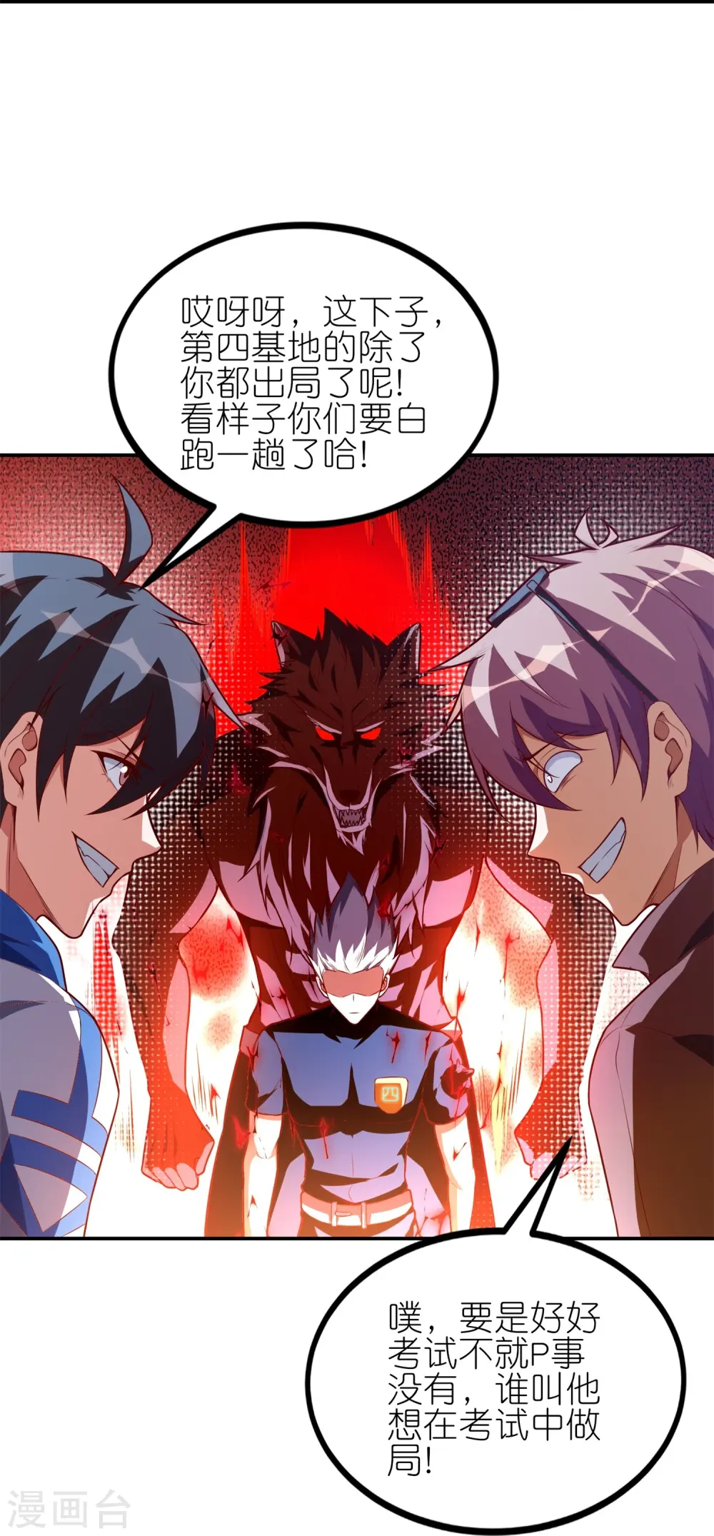 第37话 克里斯的人，都该死！21