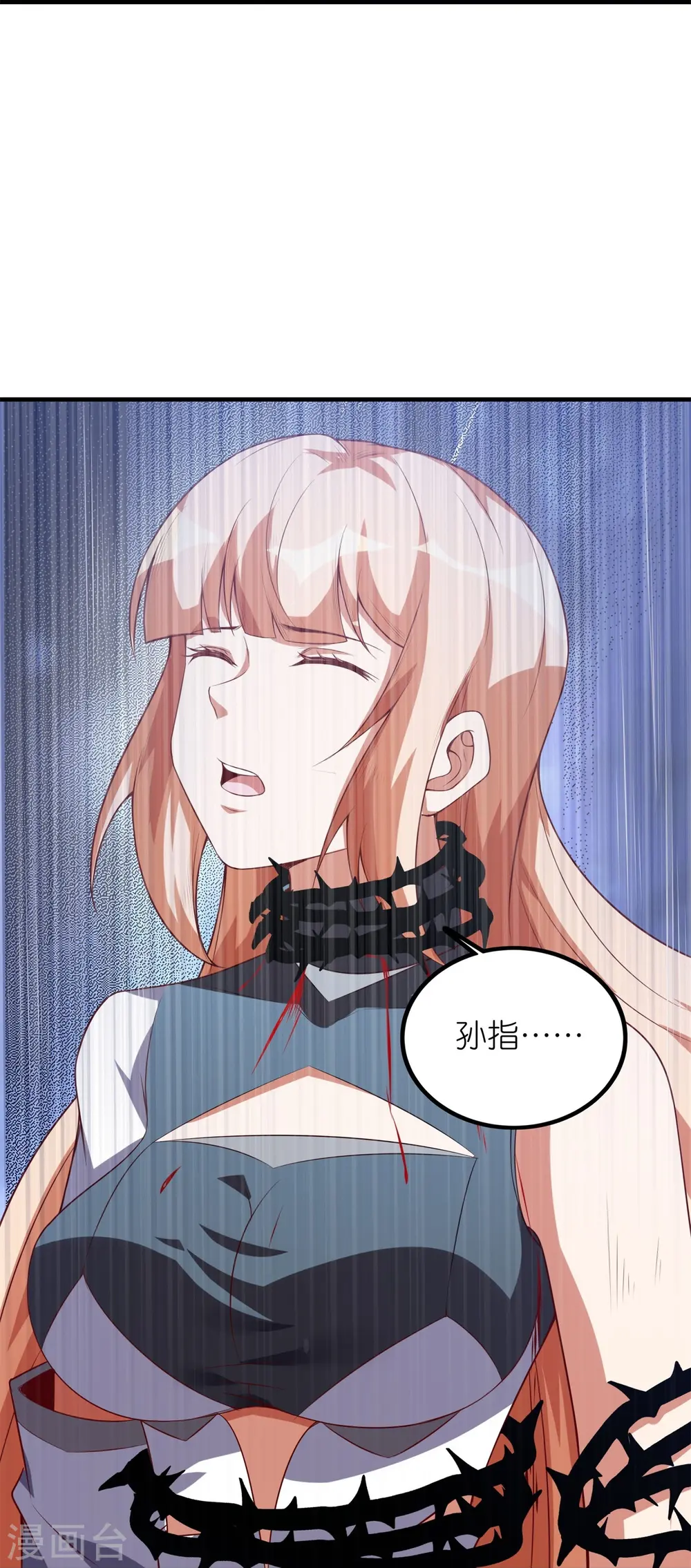 第44话 最喜欢看你痛苦的样子了7