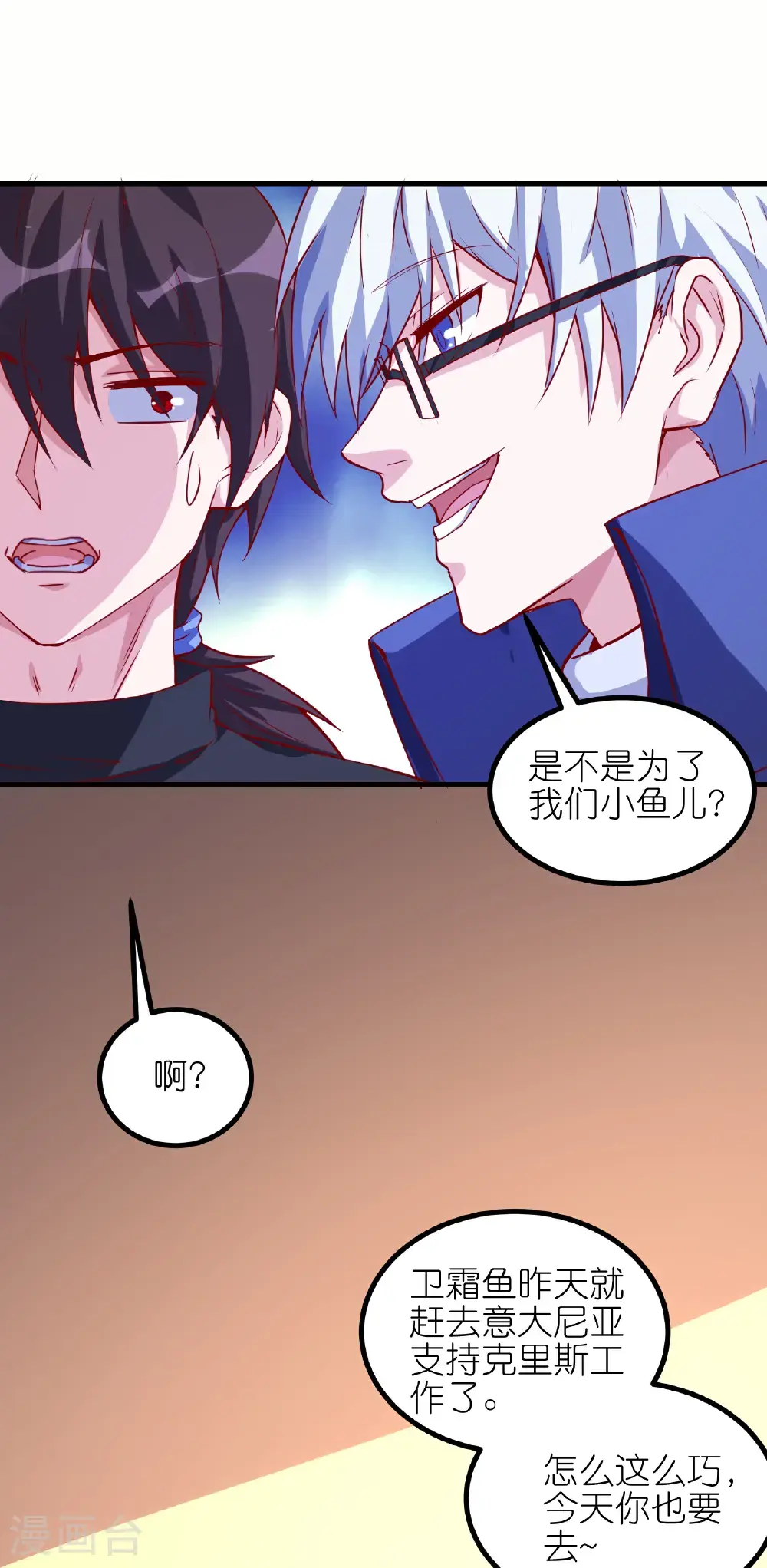 第76话 我们是最强的！16