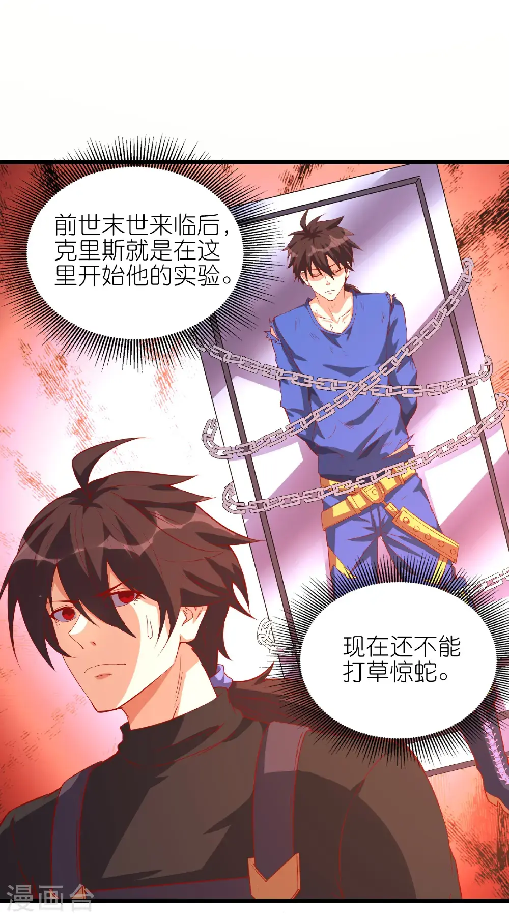 最终话 不拿第一誓不归15