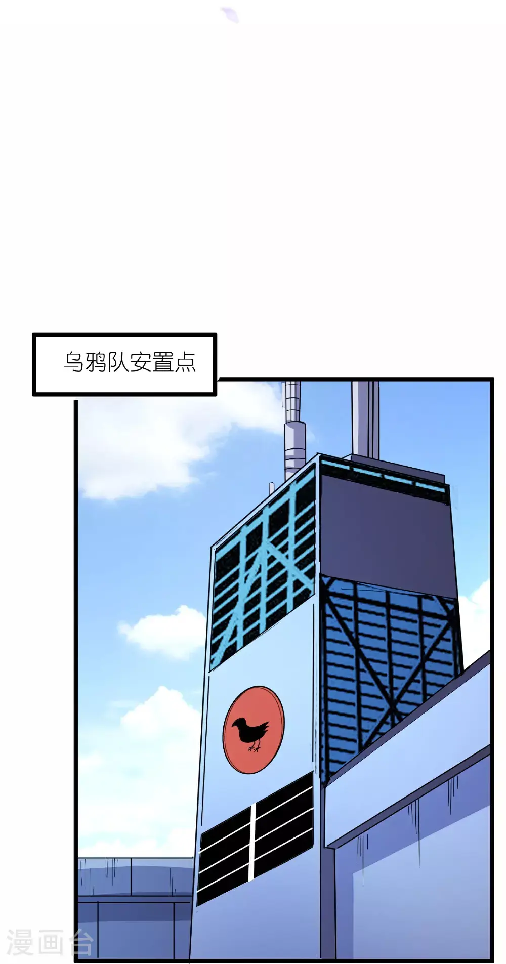 第75话 异能者大赛1