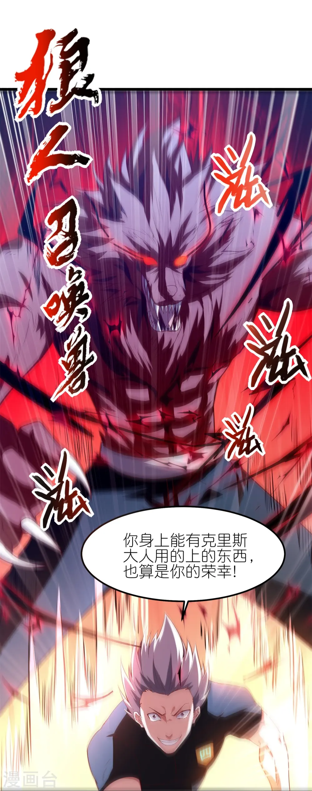 第37话 克里斯的人，都该死！10